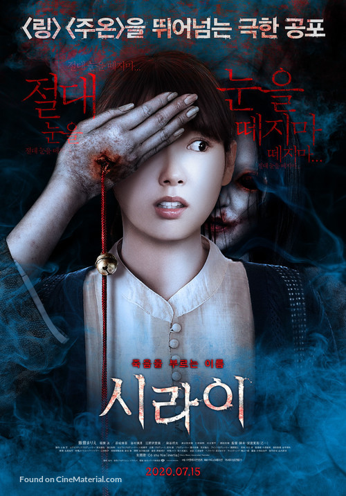 Shiraisan - South Korean Movie Poster