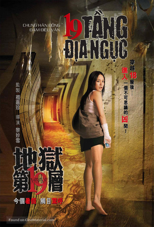Dei yuk dai sup gau tsang - Vietnamese Movie Poster