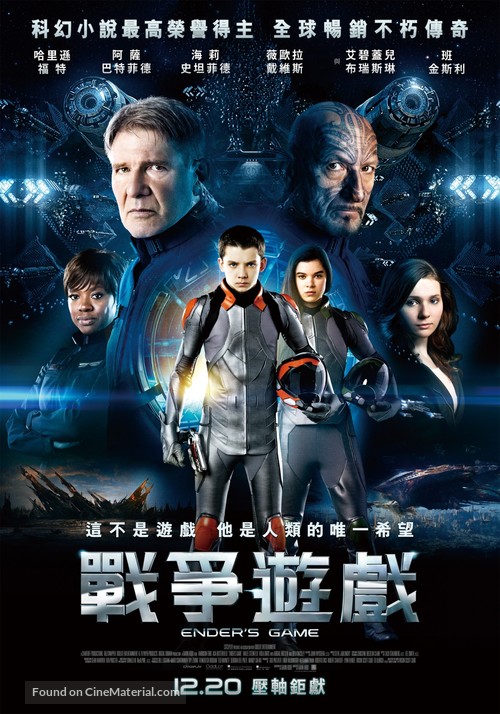 Ender&#039;s Game - Taiwanese Movie Poster