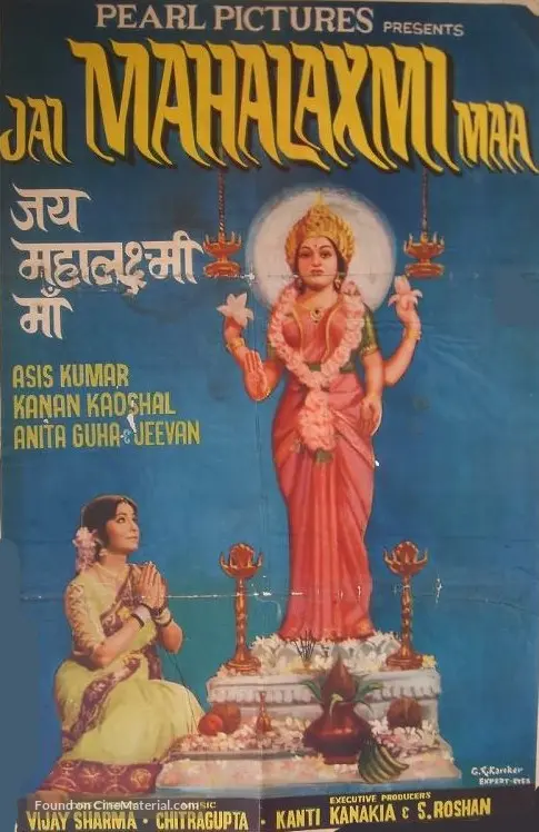 Jai Mahalaxmi (1951) Indian movie poster