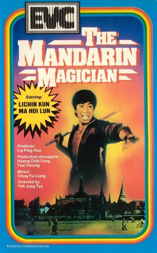 Si wang tiao zhan - Dutch VHS movie cover