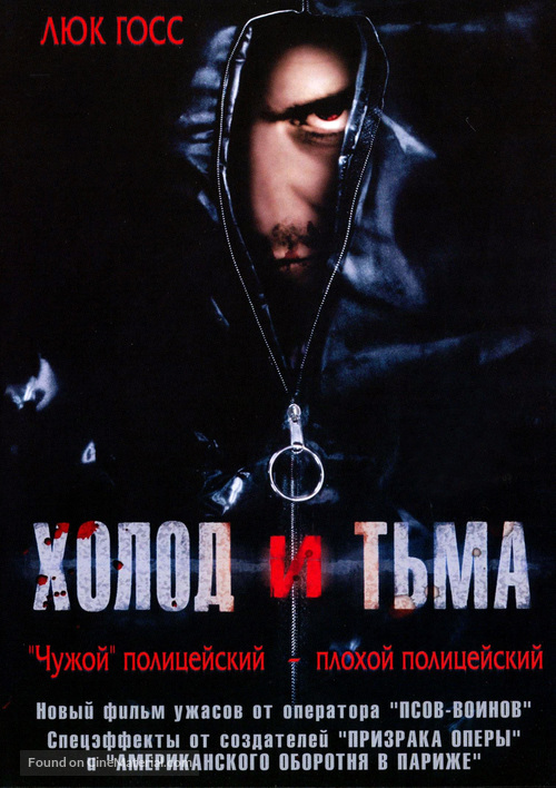Cold and Dark - Russian DVD movie cover