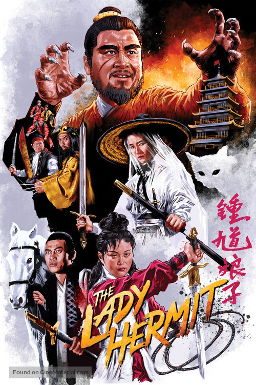 Zhong kui niang zi - British Movie Cover