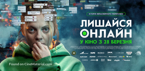 Stay Online - Ukrainian Movie Poster