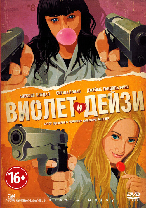 Violet &amp; Daisy - Russian DVD movie cover