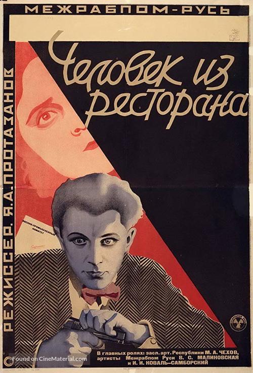 Chelovek iz restorana - Soviet Movie Poster