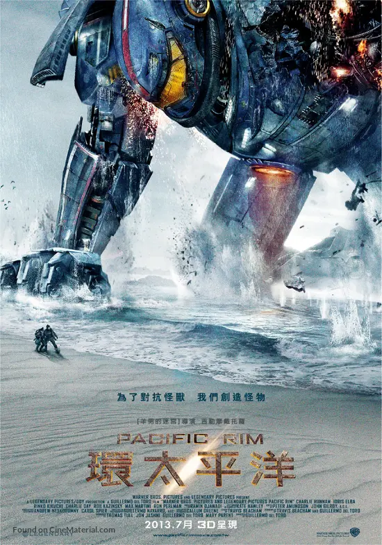 Pacific Rim - Taiwanese Movie Poster