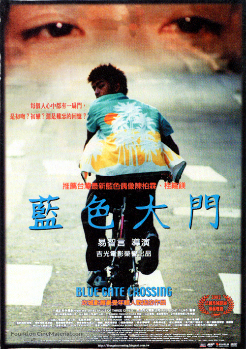 Lan se da men - Taiwanese Movie Poster