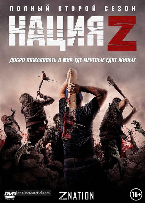 &quot;Z Nation&quot; - Russian DVD movie cover