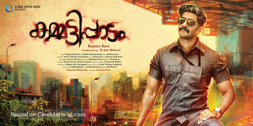 Kammatti Paadam - Indian Movie Poster