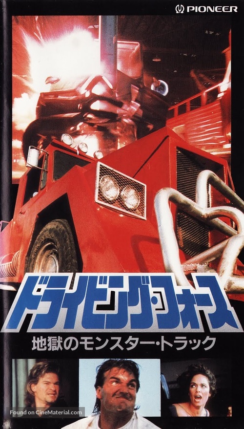 Driving Force - Japanese Movie Cover