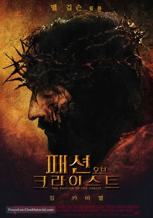 The Passion of the Christ - South Korean Movie Poster