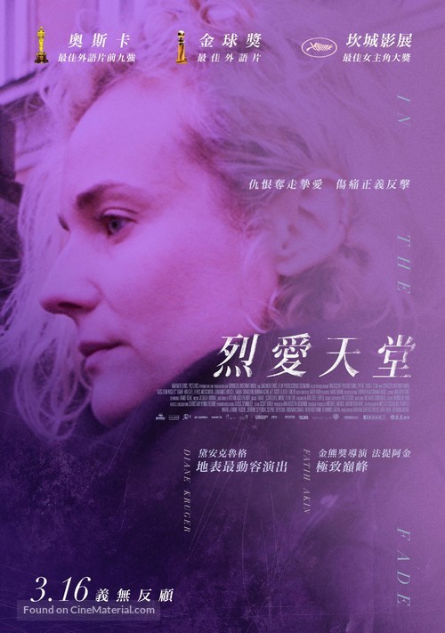 Aus dem Nichts - Taiwanese Movie Poster
