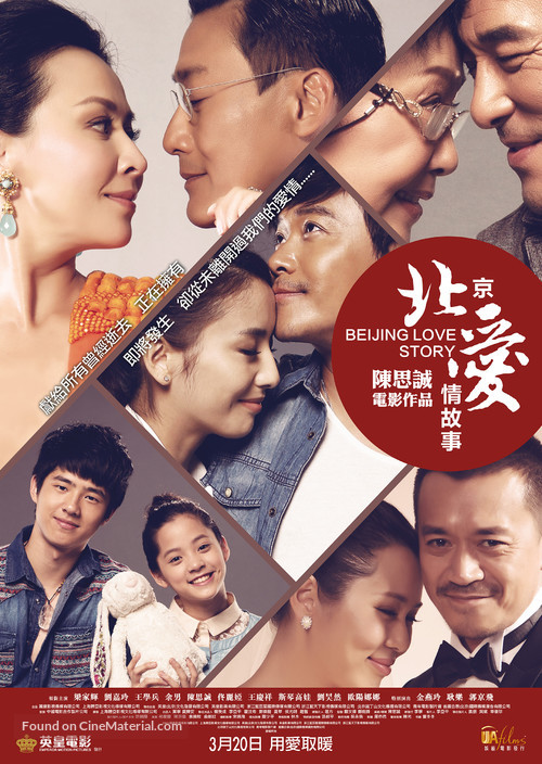 Beijing Love Story - Hong Kong Movie Poster