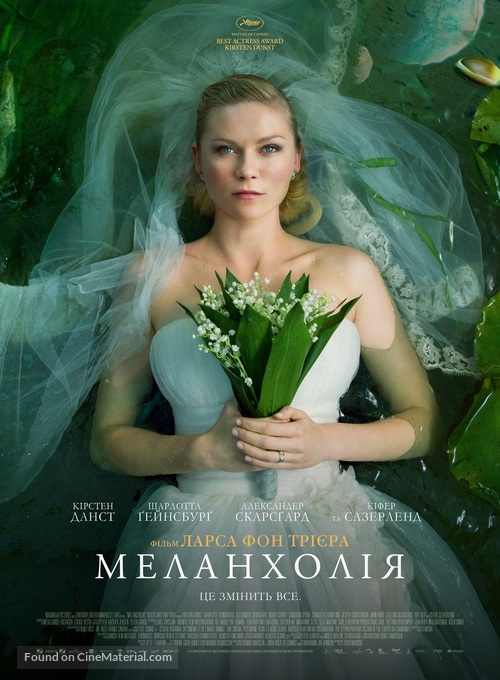 Melancholia - Ukrainian Movie Poster