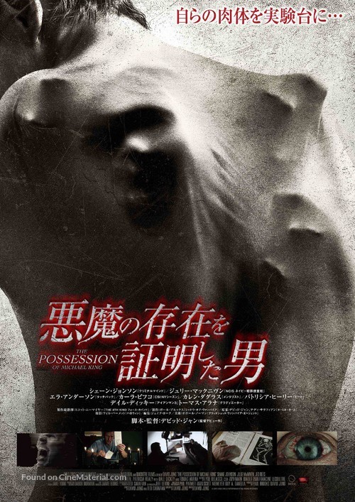 The Possession of Michael King - Japanese Movie Poster