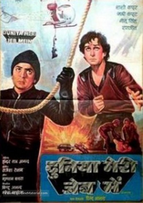 Duniya Meri Jeb Mein - Indian Movie Poster