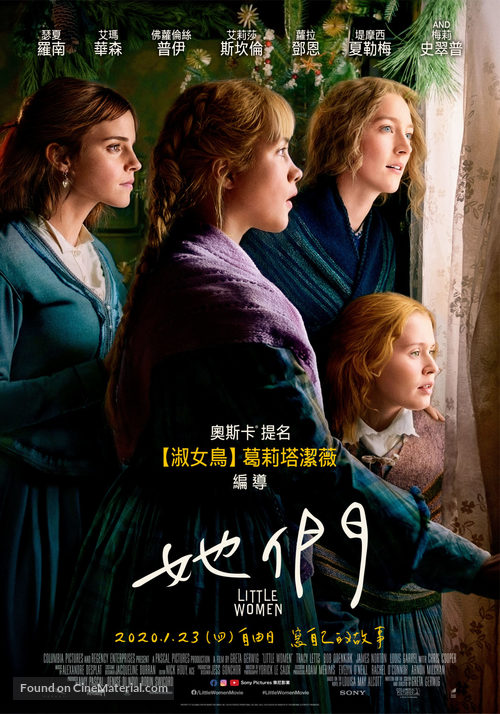 Little Women - Taiwanese Movie Poster