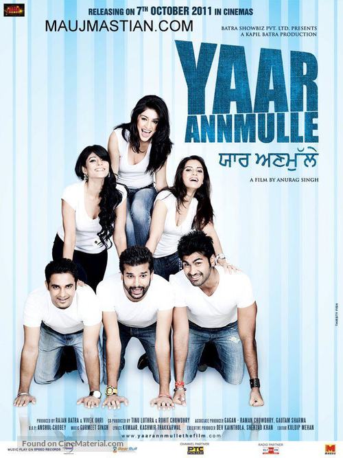 Yaar Anmulle - Indian Movie Poster