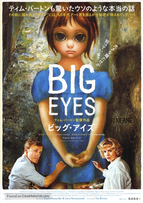 Big Eyes - Japanese Movie Poster
