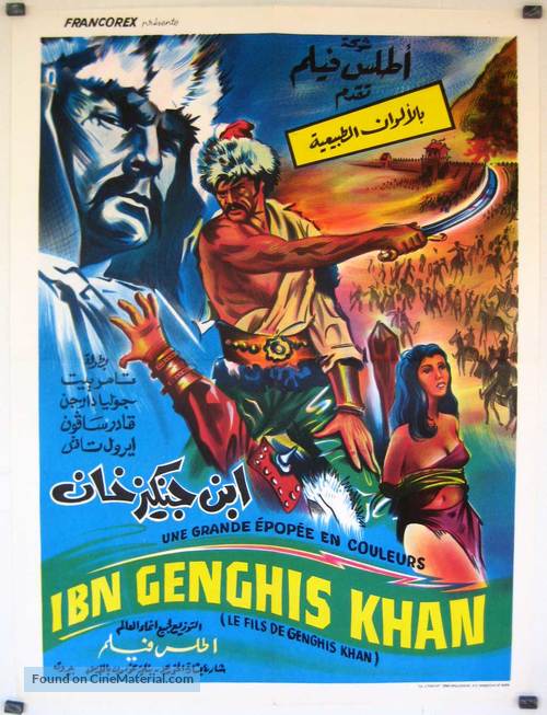 Kiziltug - Cengiz Han - Egyptian Movie Poster