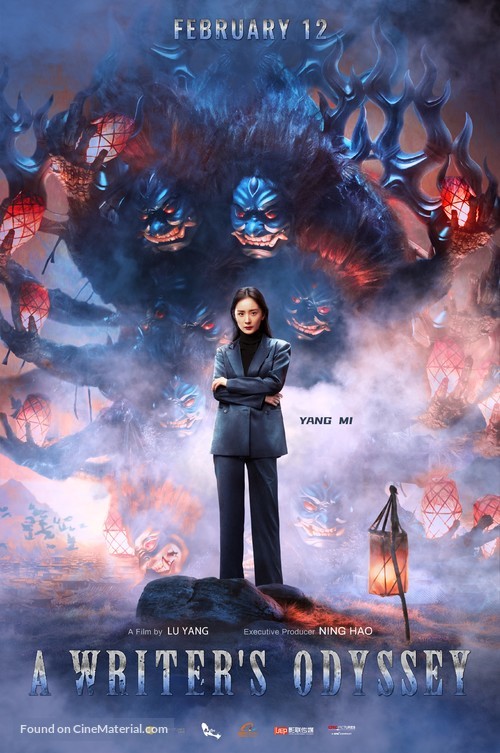 Ci Sha Xiao Shuo Jia - Movie Poster