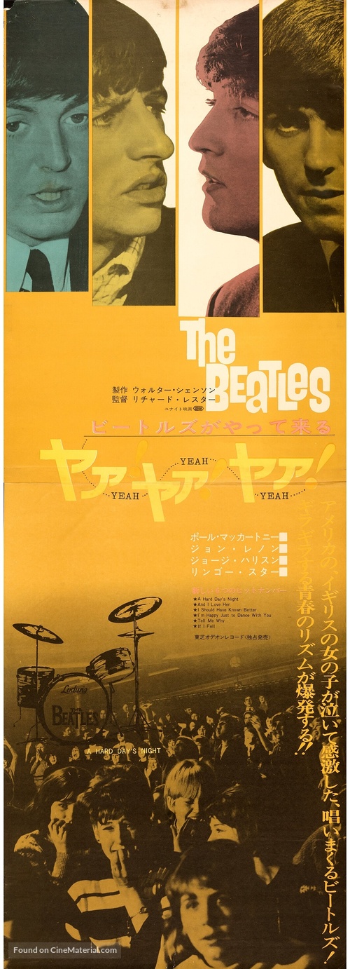 A Hard Day&#039;s Night - Japanese Movie Poster