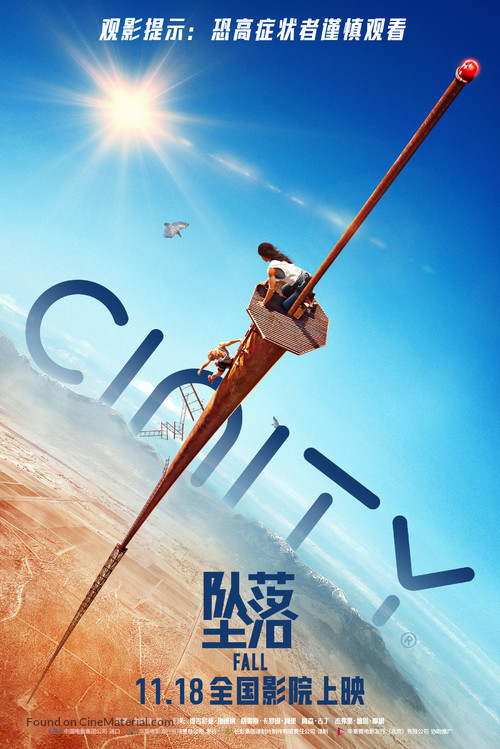 Fall - Chinese Movie Poster