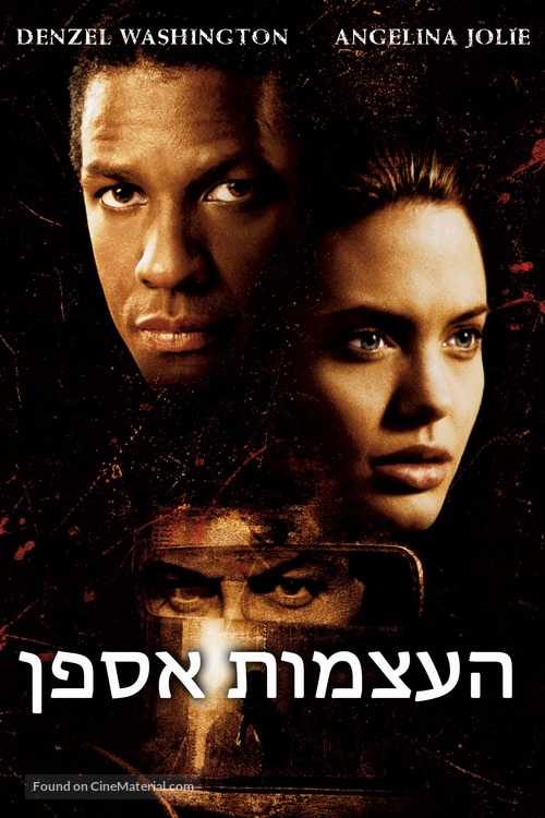 The Bone Collector - Israeli Movie Cover