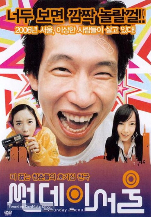 Ssunday Seoul - South Korean Movie Cover