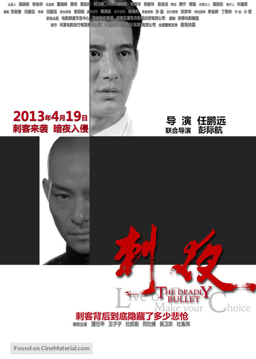 Ci Ye - Chinese Movie Poster