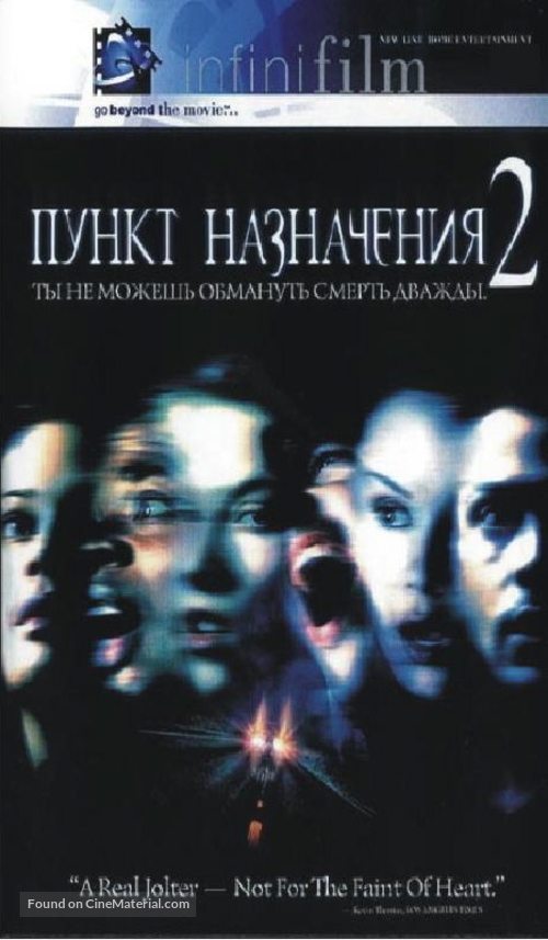 Final Destination 2 - Russian VHS movie cover