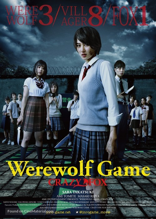 Werewolf Game: Crazy Fox - Japanese Movie Poster