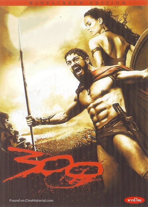 300 - Thai Movie Cover
