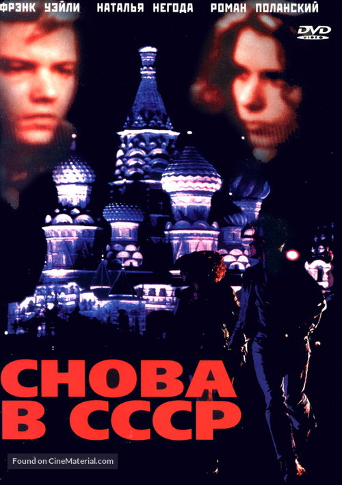 Back in the U.S.S.R. - Russian Movie Cover