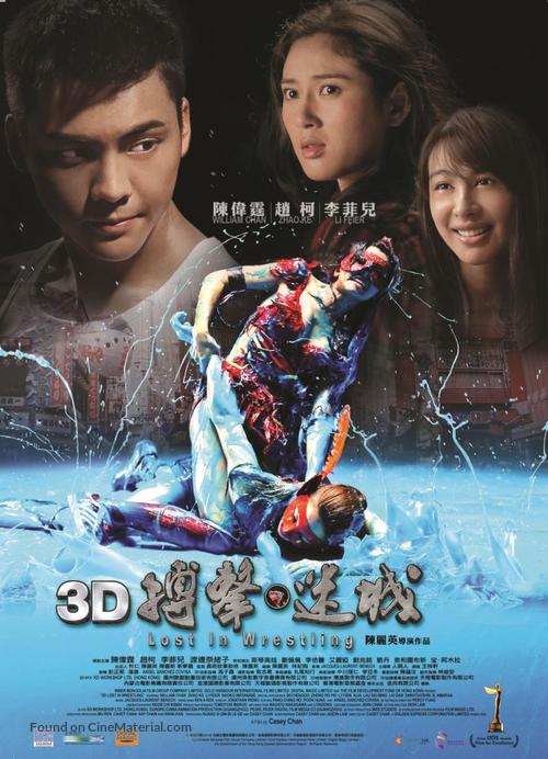 Bo ji mi cheng - Chinese Movie Poster