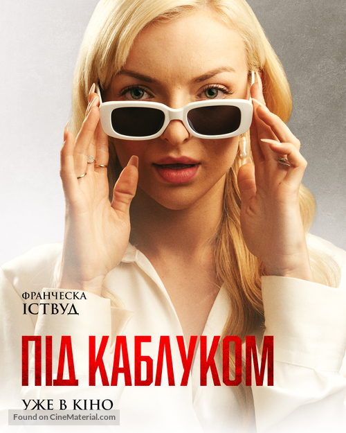 Clawfoot - Ukrainian Movie Poster