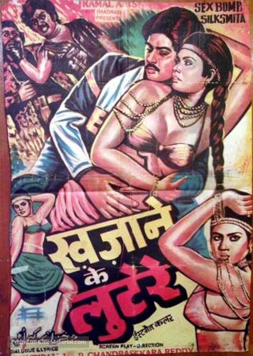 Khazane Ke Lootere - Indian Movie Poster