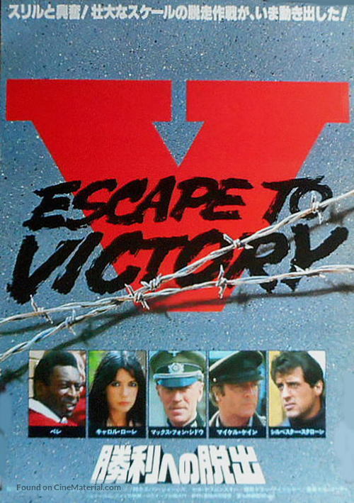 Victory - Japanese Movie Poster