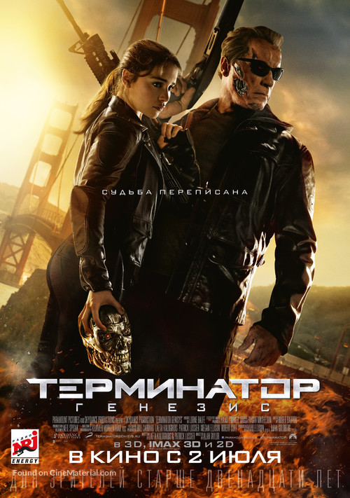 Terminator Genisys - Russian Movie Poster
