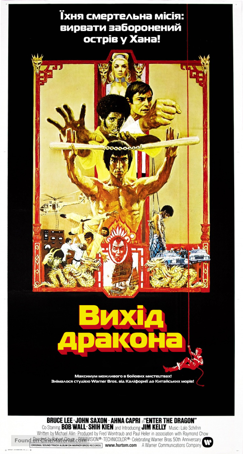 Enter The Dragon - Ukrainian Movie Poster