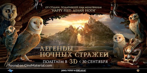 Legend of the Guardians: The Owls of Ga&#039;Hoole - Russian Movie Poster