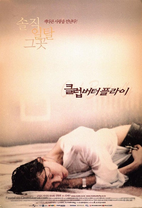 Club Butterfly - South Korean Movie Poster