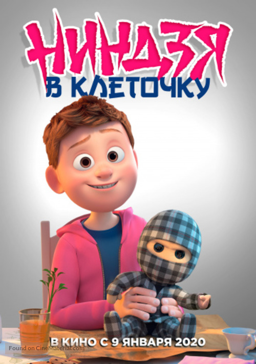 Ternet Ninja - Russian Movie Poster