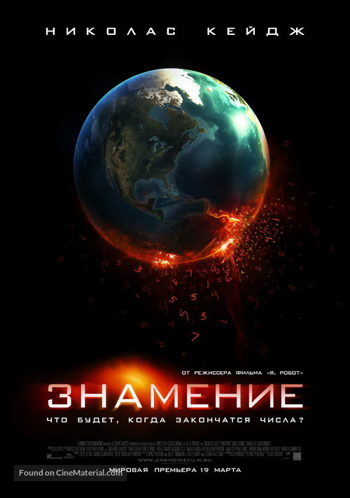 Knowing - Russian Movie Poster