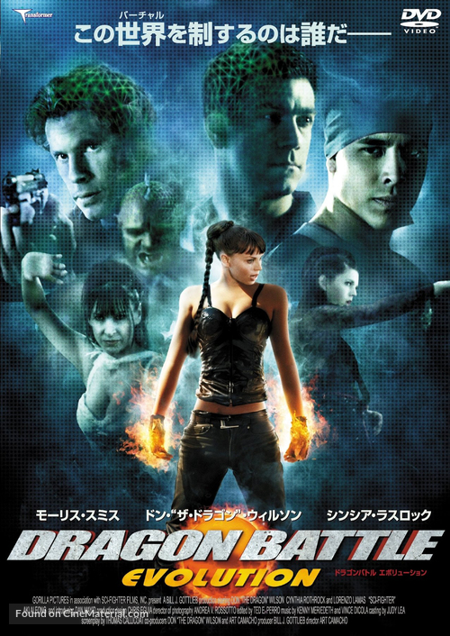 Sci Fighter - Japanese Movie Cover