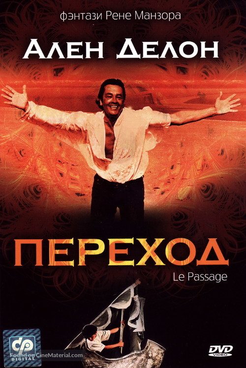 Le passage - Russian DVD movie cover