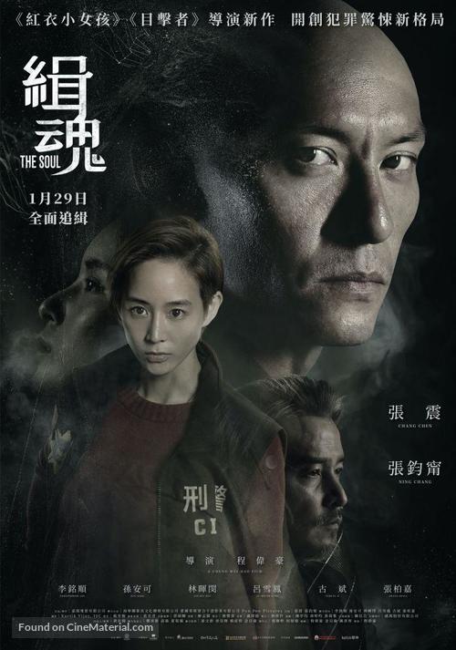 Ji Hun - Chinese Movie Poster