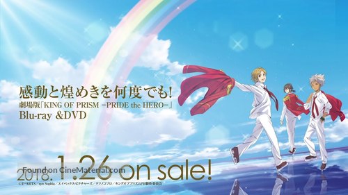 King of Prism: Pride the Hero - Japanese Video release movie poster