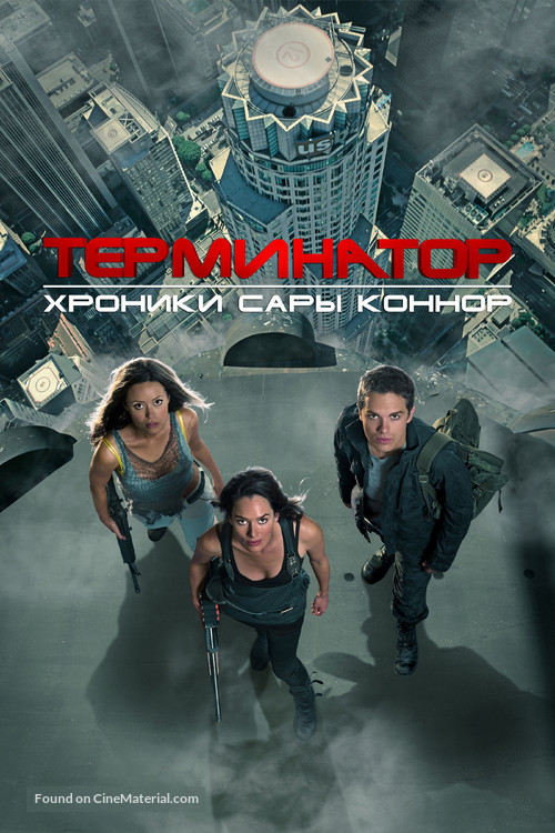 &quot;Terminator: The Sarah Connor Chronicles&quot; - Russian Movie Poster